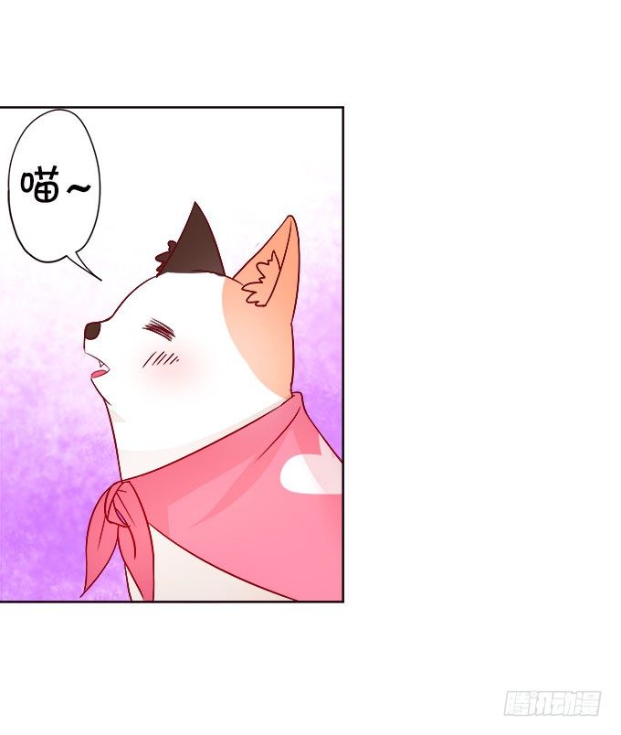 《这个狐仙有点凶》情敌还是朋友？ 第36页