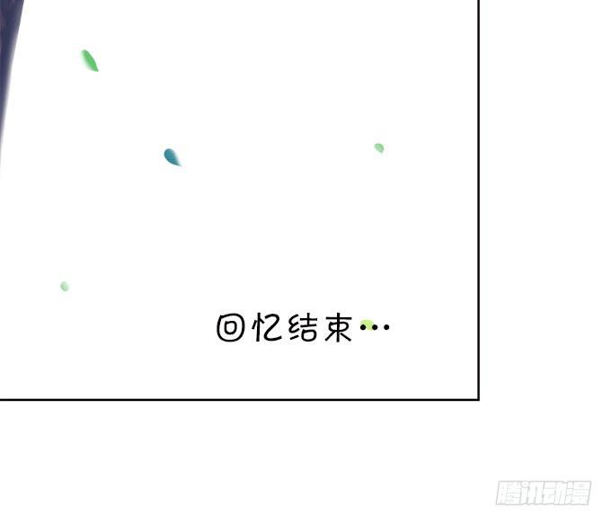 《这个狐仙有点凶》情敌还是朋友？ 第41页