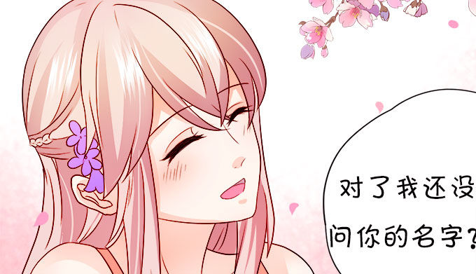 《这个狐仙有点凶》情敌还是朋友？ 第48页
