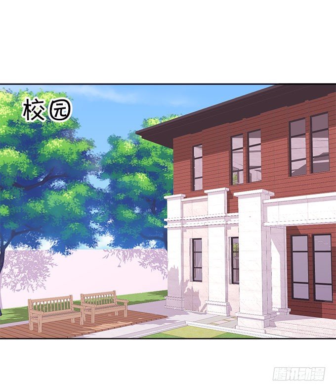 《这个狐仙有点凶》情敌还是朋友？ 第4页