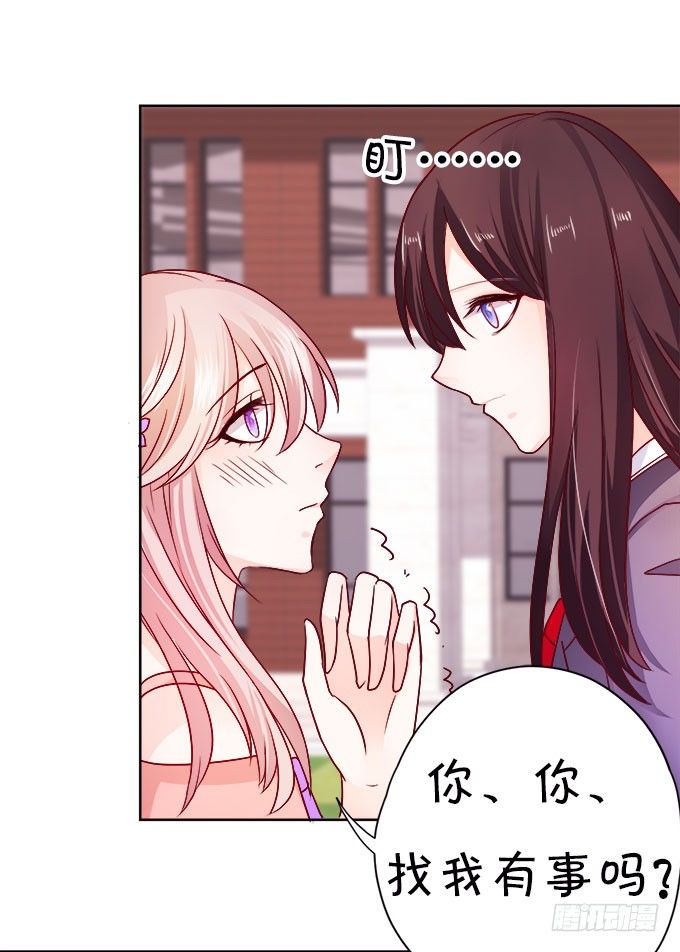 《这个狐仙有点凶》情敌还是朋友？ 第6页