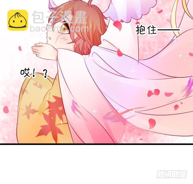 《这个狐仙有点凶》本尊不在，吓坏了吧 第11页