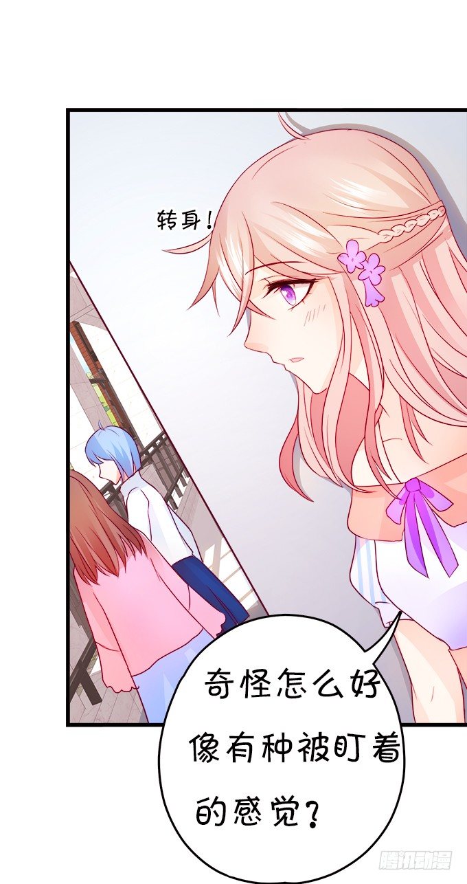 《这个狐仙有点凶》本尊不在，吓坏了吧 第16页
