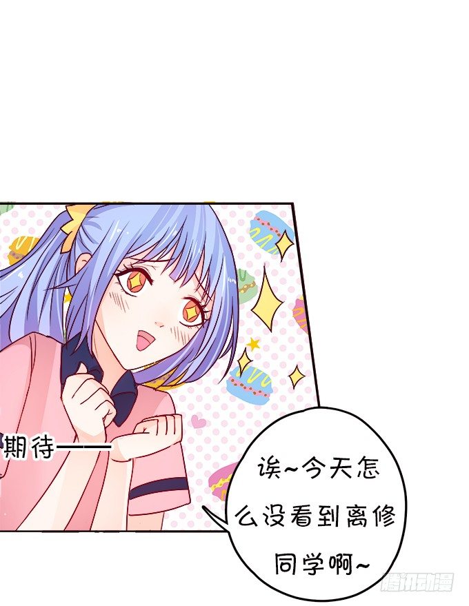 《这个狐仙有点凶》本尊不在，吓坏了吧 第21页