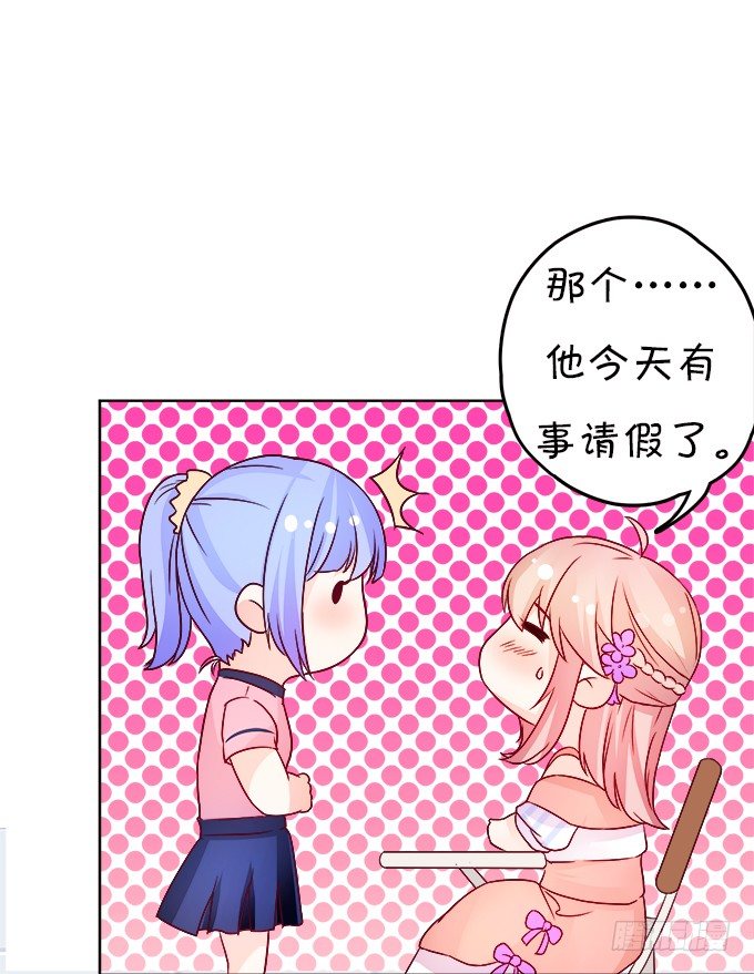 《这个狐仙有点凶》本尊不在，吓坏了吧 第23页