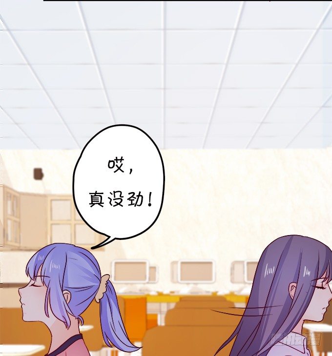 《这个狐仙有点凶》本尊不在，吓坏了吧 第24页
