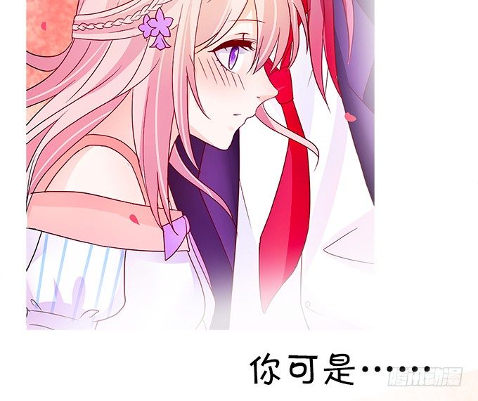 《这个狐仙有点凶》本尊不在，吓坏了吧 第34页