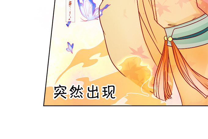 《这个狐仙有点凶》本尊不在，吓坏了吧 第45页