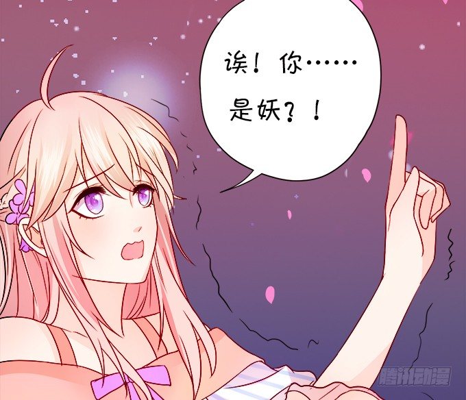 《这个狐仙有点凶》本尊不在，吓坏了吧 第49页