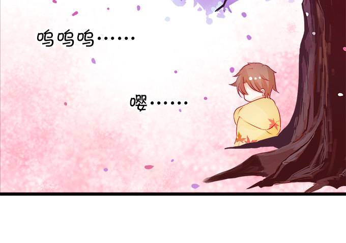 《这个狐仙有点凶》本尊不在，吓坏了吧 第5页