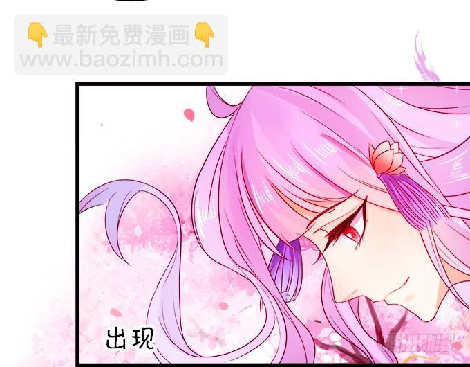 《这个狐仙有点凶》本尊不在，吓坏了吧 第9页