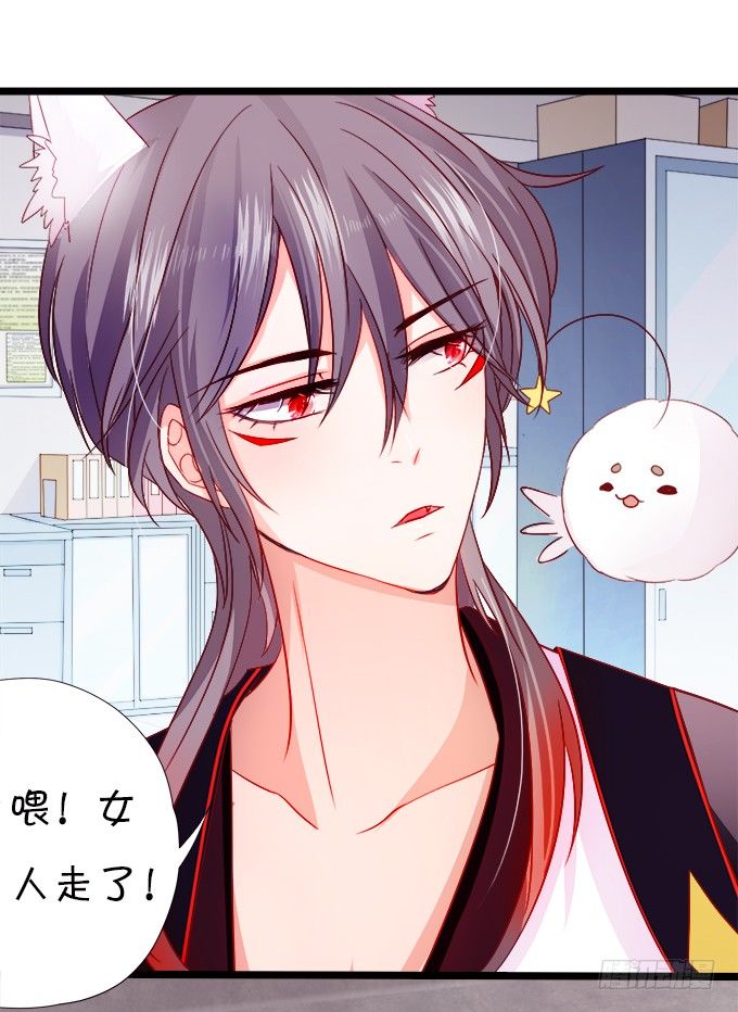 《这个狐仙有点凶》我可以看见妖怪了？！ 第10页