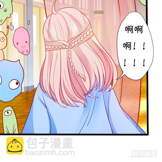 《这个狐仙有点凶》我可以看见妖怪了？！ 第17页