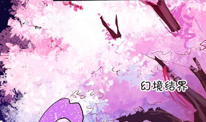 《这个狐仙有点凶》我可以看见妖怪了？！ 第29页