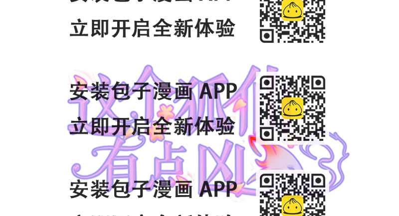 《这个狐仙有点凶》我可以看见妖怪了？！ 第2页