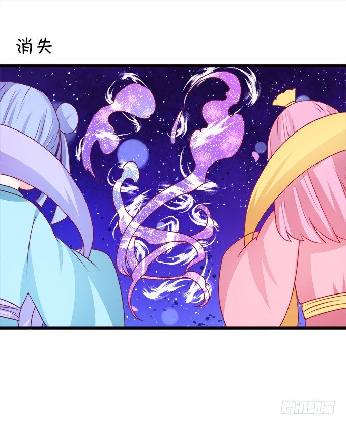 《这个狐仙有点凶》我可以看见妖怪了？！ 第32页