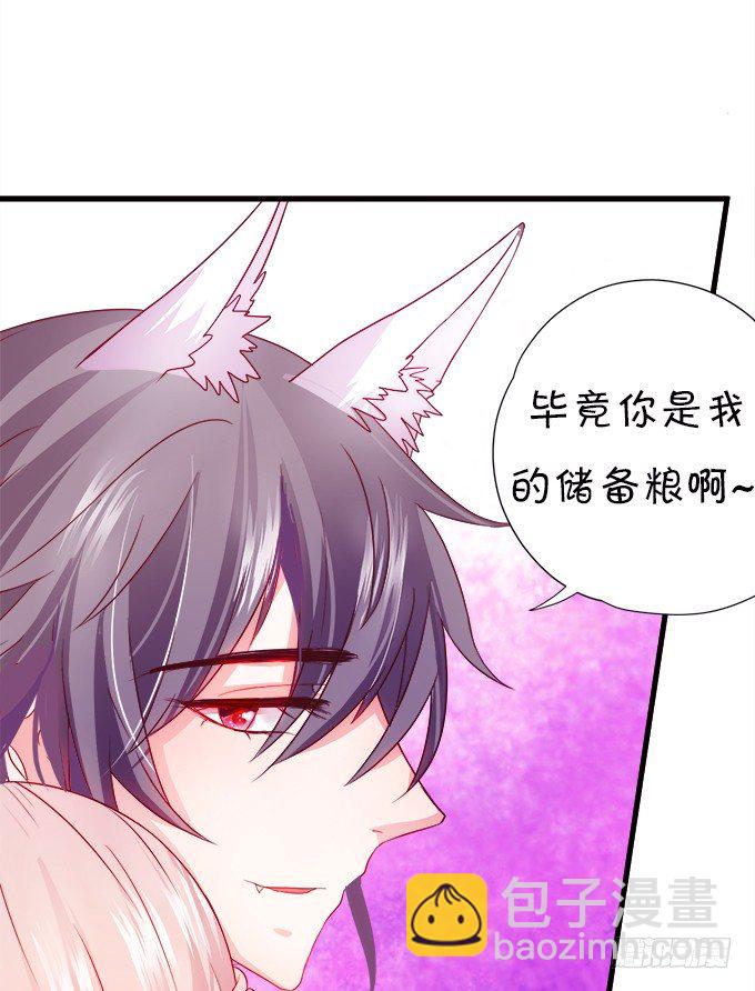《这个狐仙有点凶》我可以看见妖怪了？！ 第42页
