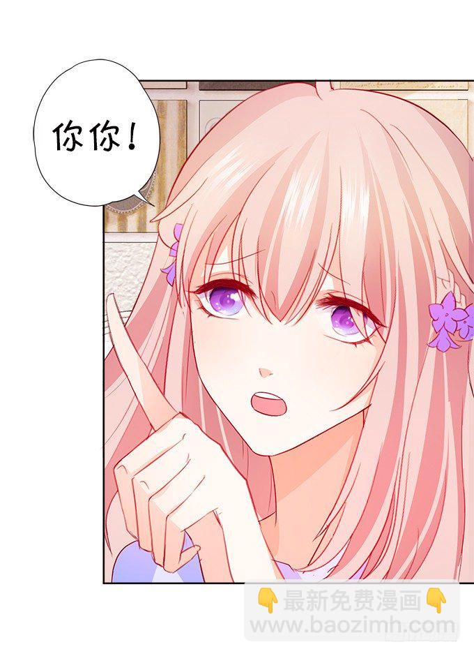 《这个狐仙有点凶》我可以看见妖怪了？！ 第46页
