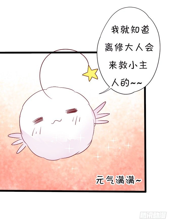 《这个狐仙有点凶》我可以看见妖怪了？！ 第6页