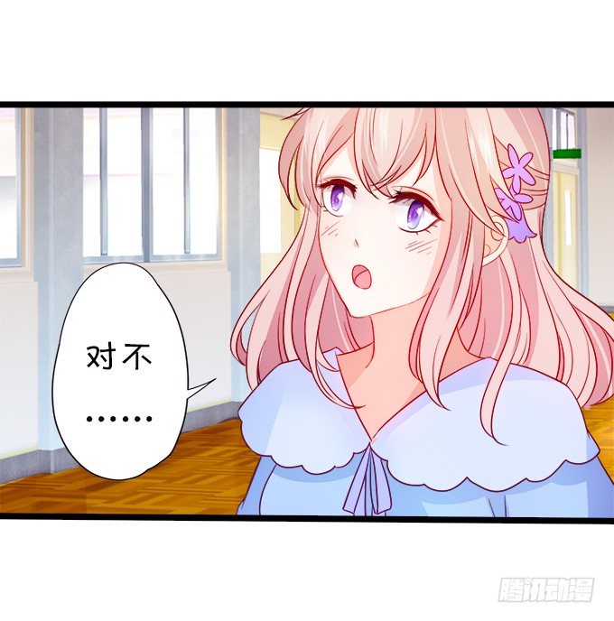 《这个狐仙有点凶》我可以看见妖怪了？！ 第15页