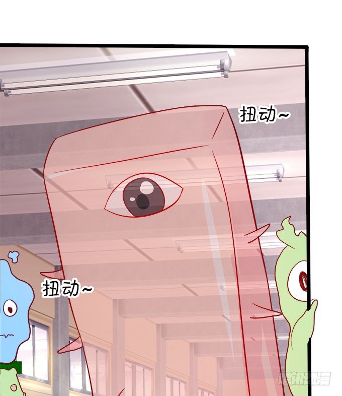 《这个狐仙有点凶》我可以看见妖怪了？！ 第16页