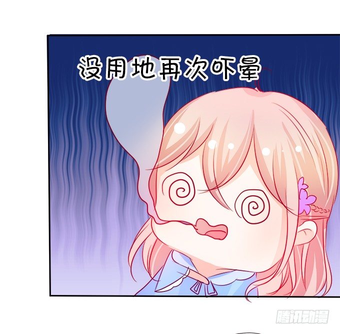 《这个狐仙有点凶》我可以看见妖怪了？！ 第23页