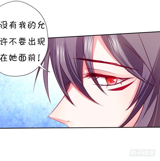 《这个狐仙有点凶》我可以看见妖怪了？！ 第27页