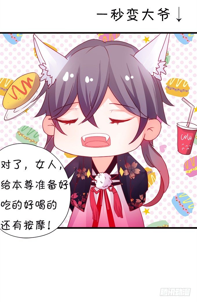《这个狐仙有点凶》我可以看见妖怪了？！ 第45页