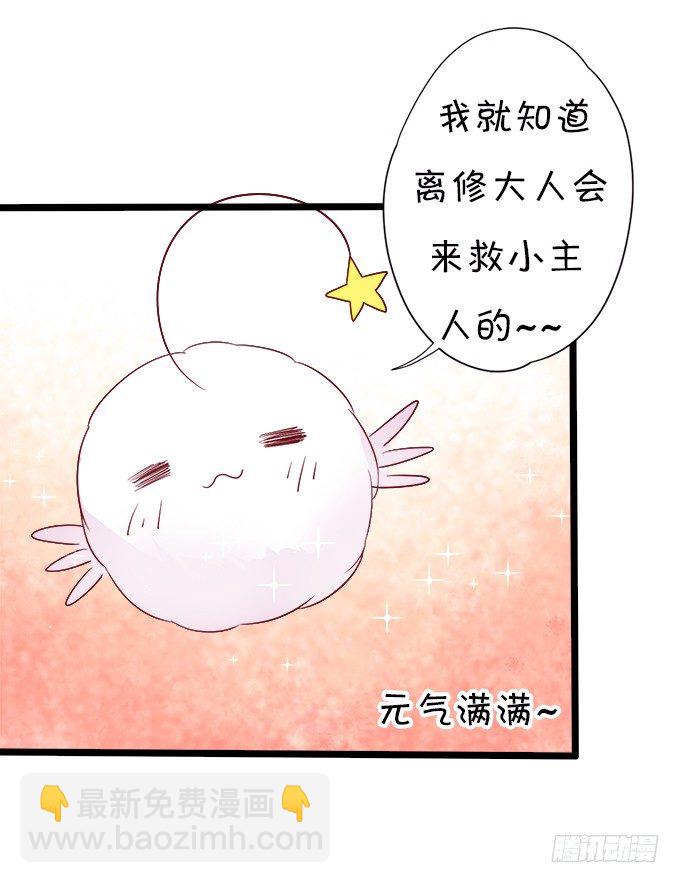 《这个狐仙有点凶》我可以看见妖怪了？！ 第6页