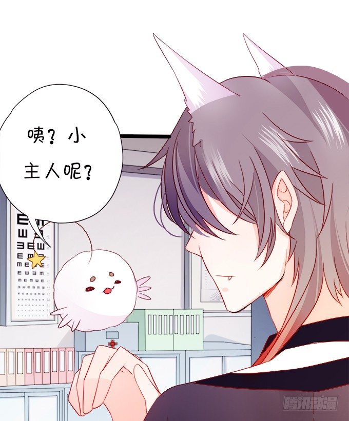 《这个狐仙有点凶》我可以看见妖怪了？！ 第7页