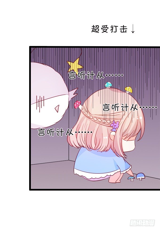 《这个狐仙有点凶》我可以看见妖怪了？！ 第9页