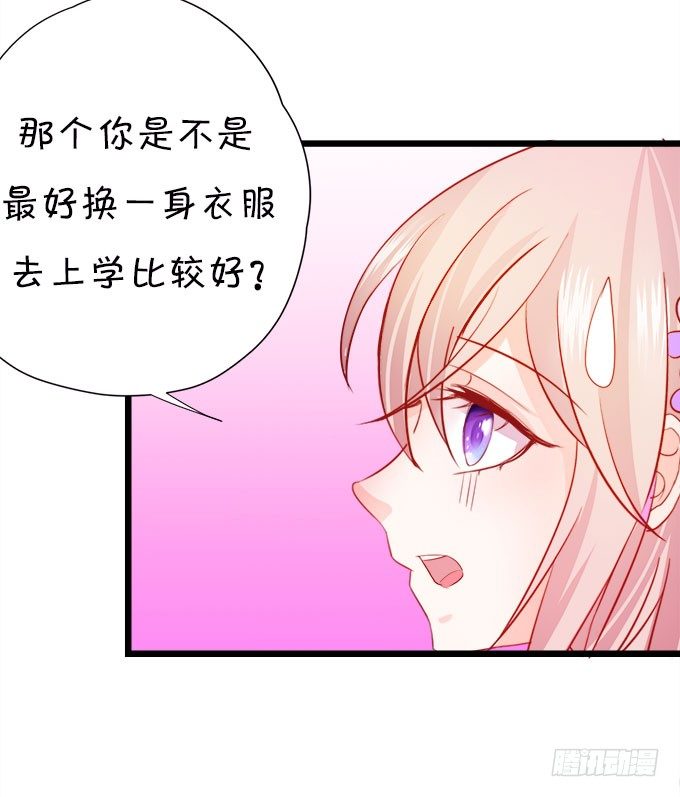 《这个狐仙有点凶》你是我的所有物 第14页