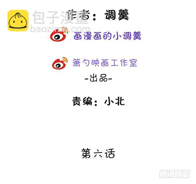《这个狐仙有点凶》你是我的所有物 第3页