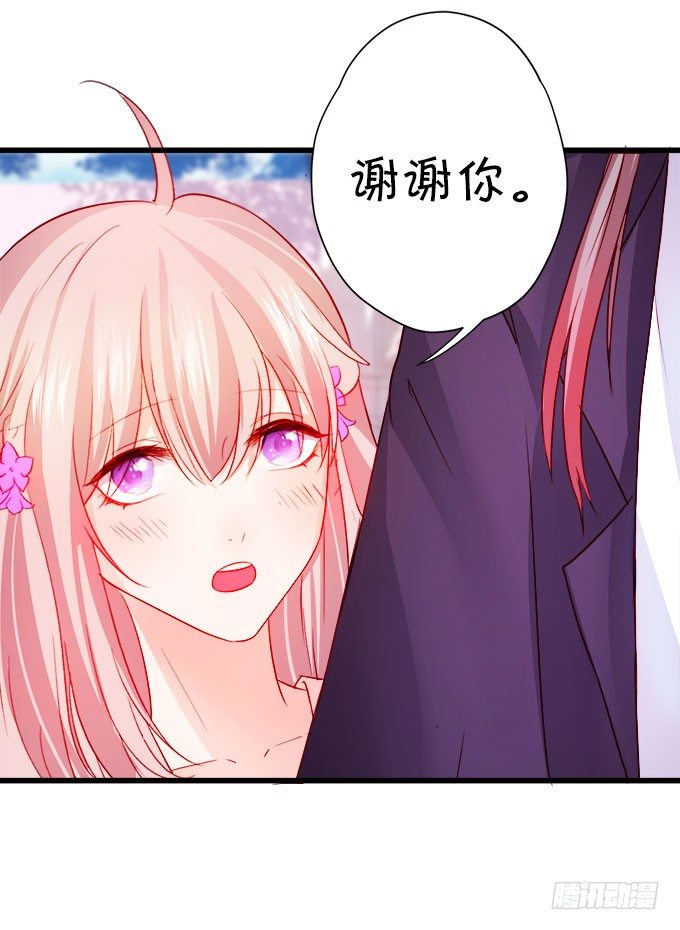 《这个狐仙有点凶》你是我的所有物 第47页