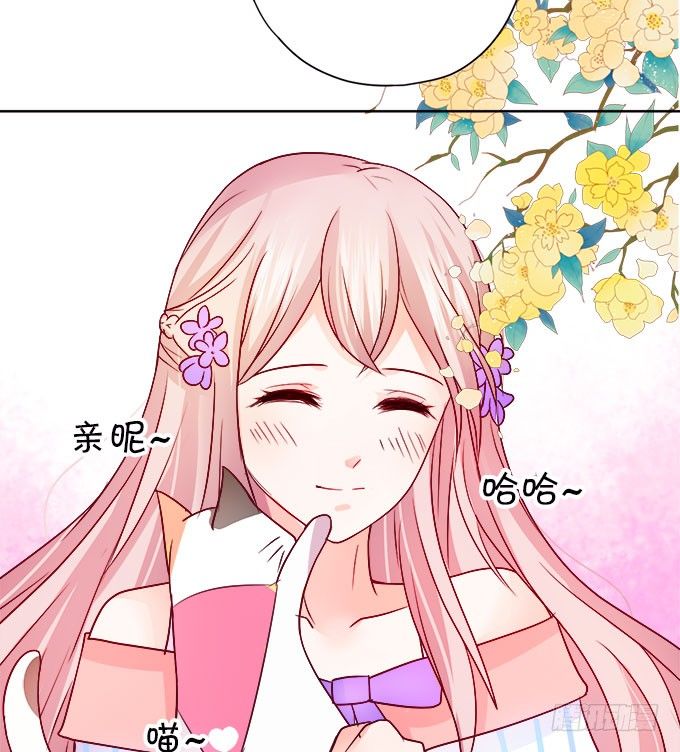 《这个狐仙有点凶》情敌还是朋友？ 第17页