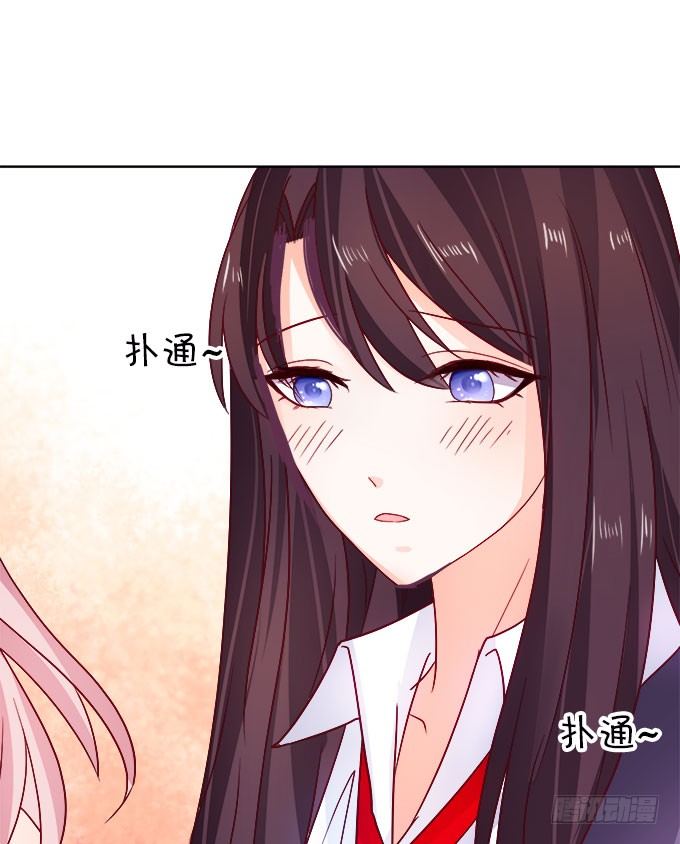 《这个狐仙有点凶》情敌还是朋友？ 第19页