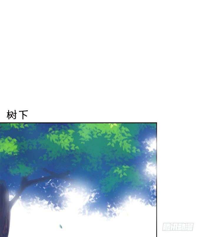 《这个狐仙有点凶》情敌还是朋友？ 第40页