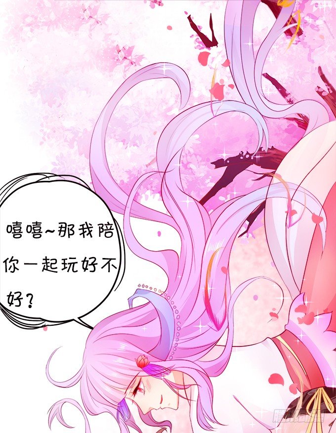 《这个狐仙有点凶》本尊不在，吓坏了吧 第10页