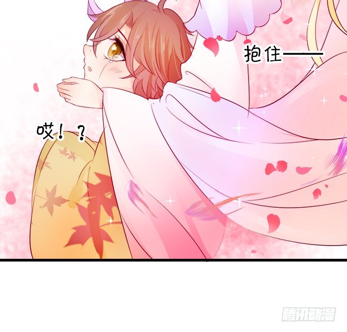 《这个狐仙有点凶》本尊不在，吓坏了吧 第11页