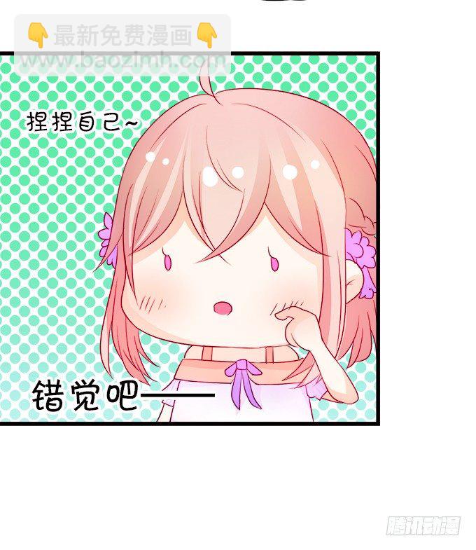 《这个狐仙有点凶》本尊不在，吓坏了吧 第17页