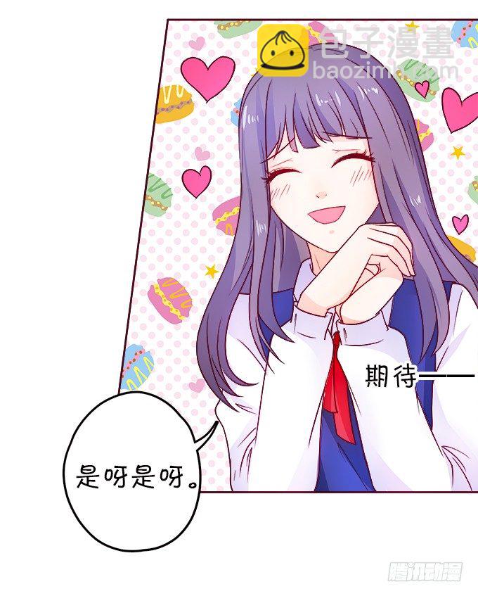 《这个狐仙有点凶》本尊不在，吓坏了吧 第22页