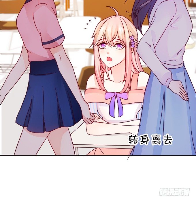 《这个狐仙有点凶》本尊不在，吓坏了吧 第25页
