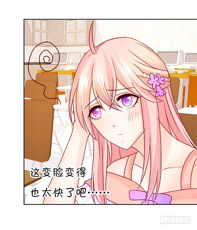《这个狐仙有点凶》本尊不在，吓坏了吧 第26页