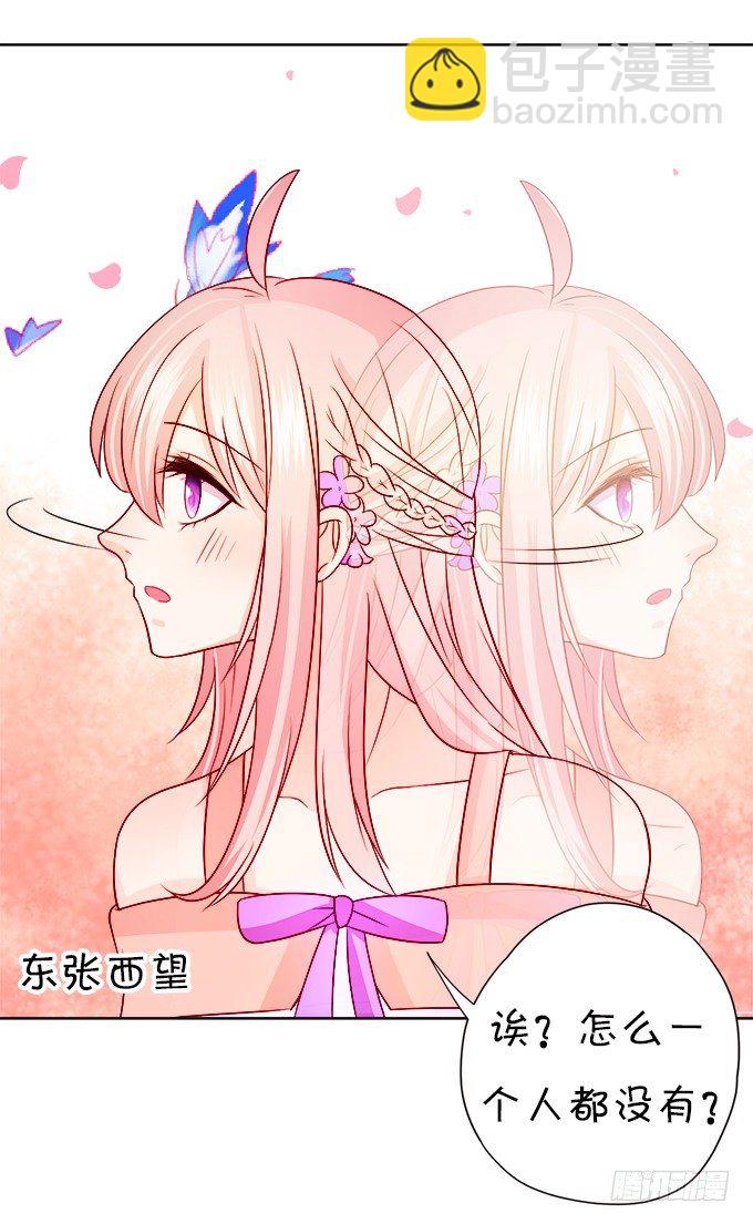 《这个狐仙有点凶》本尊不在，吓坏了吧 第38页