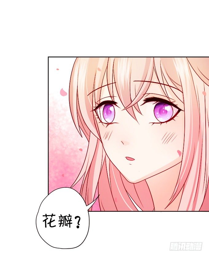 《这个狐仙有点凶》本尊不在，吓坏了吧 第39页
