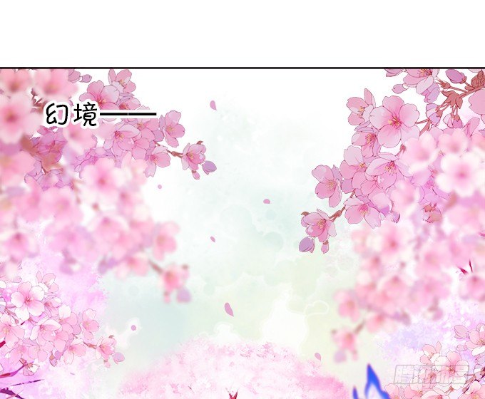 《这个狐仙有点凶》本尊不在，吓坏了吧 第41页