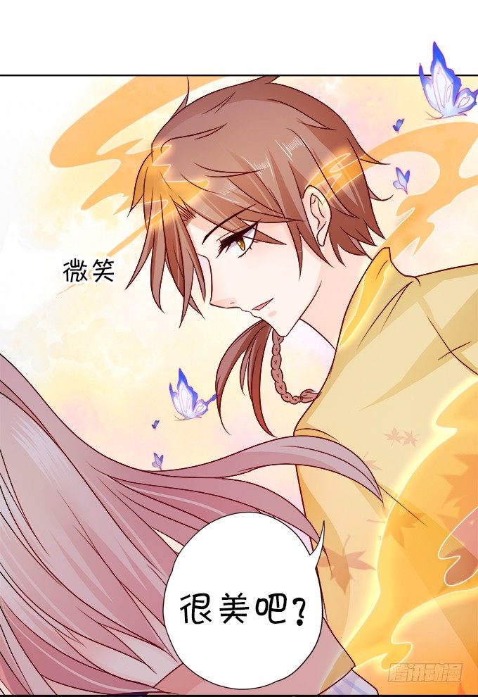 《这个狐仙有点凶》本尊不在，吓坏了吧 第46页