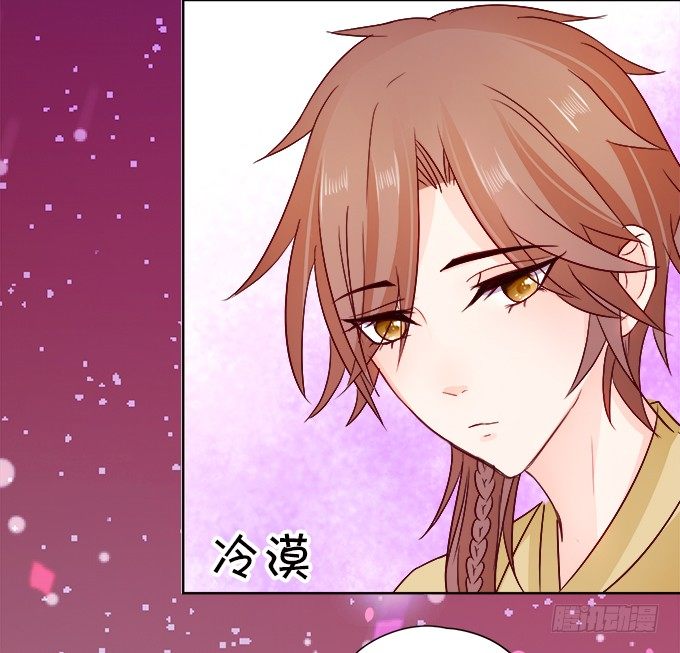 《这个狐仙有点凶》本尊不在，吓坏了吧 第48页