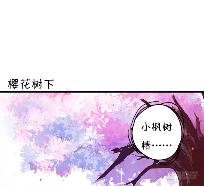 《这个狐仙有点凶》本尊不在，吓坏了吧 第4页