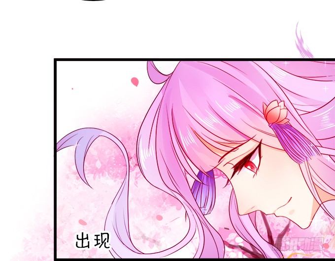《这个狐仙有点凶》本尊不在，吓坏了吧 第9页